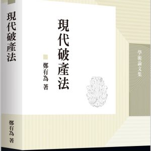 Books 中文書 > Humanities 人文史地