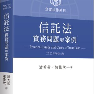 Books 中文書 > Humanities 人文史地