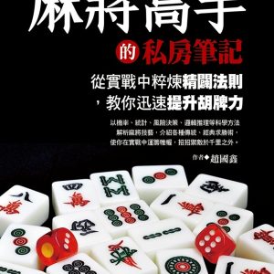 Books 中文書 > Life Style 生活風格