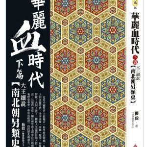 Books 中文書 > Humanities 人文史地