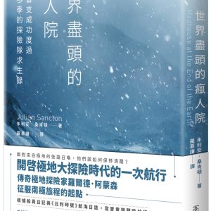 Books 中文書 > Humanities 人文史地