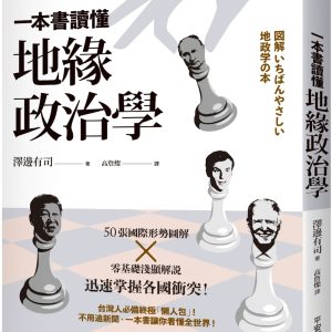 Books 中文書 > Humanities 人文史地