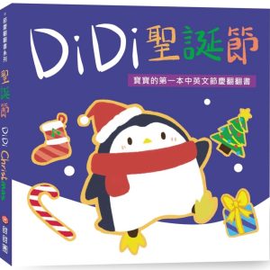 Books 中文書 > Kids Books 青少童書