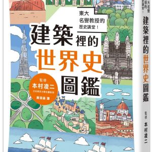 Books 中文書 > Humanities 人文史地
