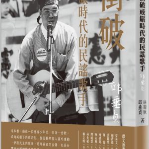 Books 中文書 > Humanities 人文史地