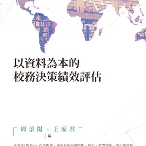 Books 中文書 > Humanities 人文史地