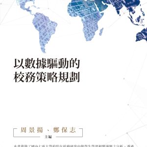 Books 中文書 > Humanities 人文史地