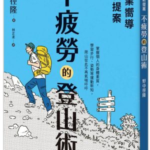Books 中文書 > Life Style 生活風格