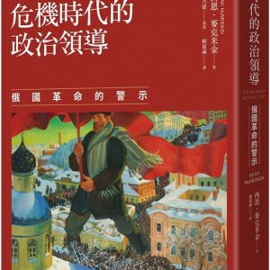 Books 中文書 > Humanities 人文史地