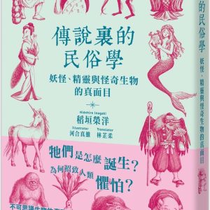 Books 中文書 > Science 自然科普