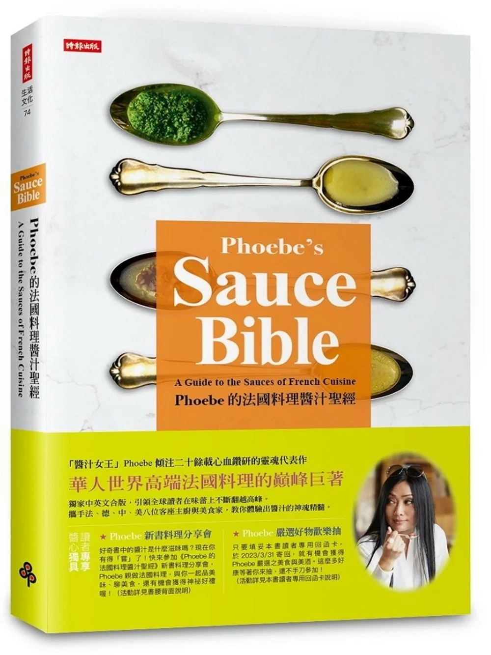 Books 中文書 > Cooking & Food 飲食文化