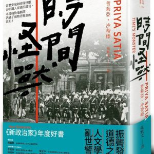 Books 中文書 > Humanities 人文史地