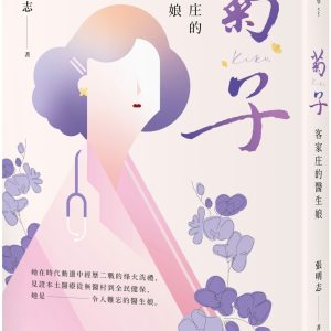 Books 中文書 > Humanities 人文史地