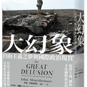 Books 中文書 > Humanities 人文史地