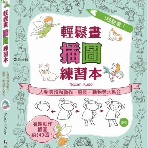 Books 中文書 > Arts & Design 藝術設計