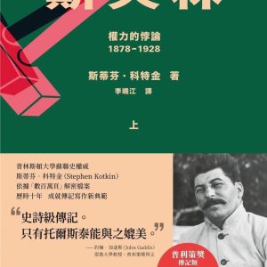Books 中文書 > Humanities 人文史地
