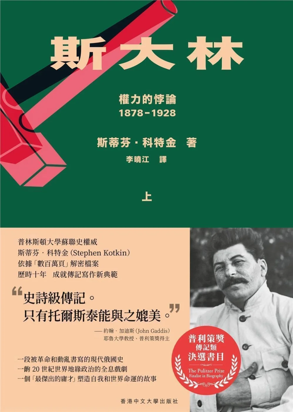 Books 中文書 > Humanities 人文史地
