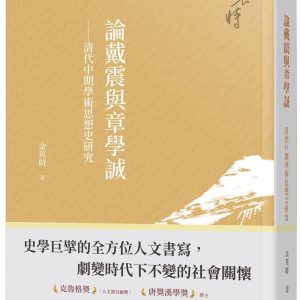 Books 中文書 > Humanities 人文史地