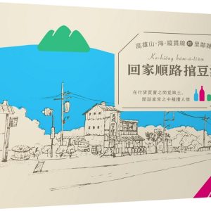 Books 中文書 > Humanities 人文史地
