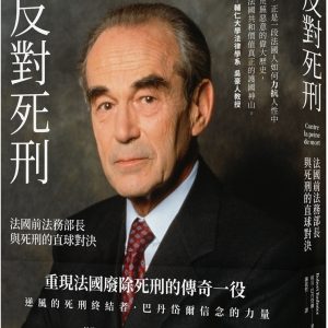 Books 中文書 > Humanities 人文史地