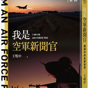 Books 中文書 > Humanities 人文史地