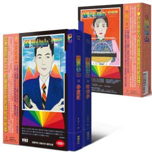 Books 中文書 > Humanities 人文史地