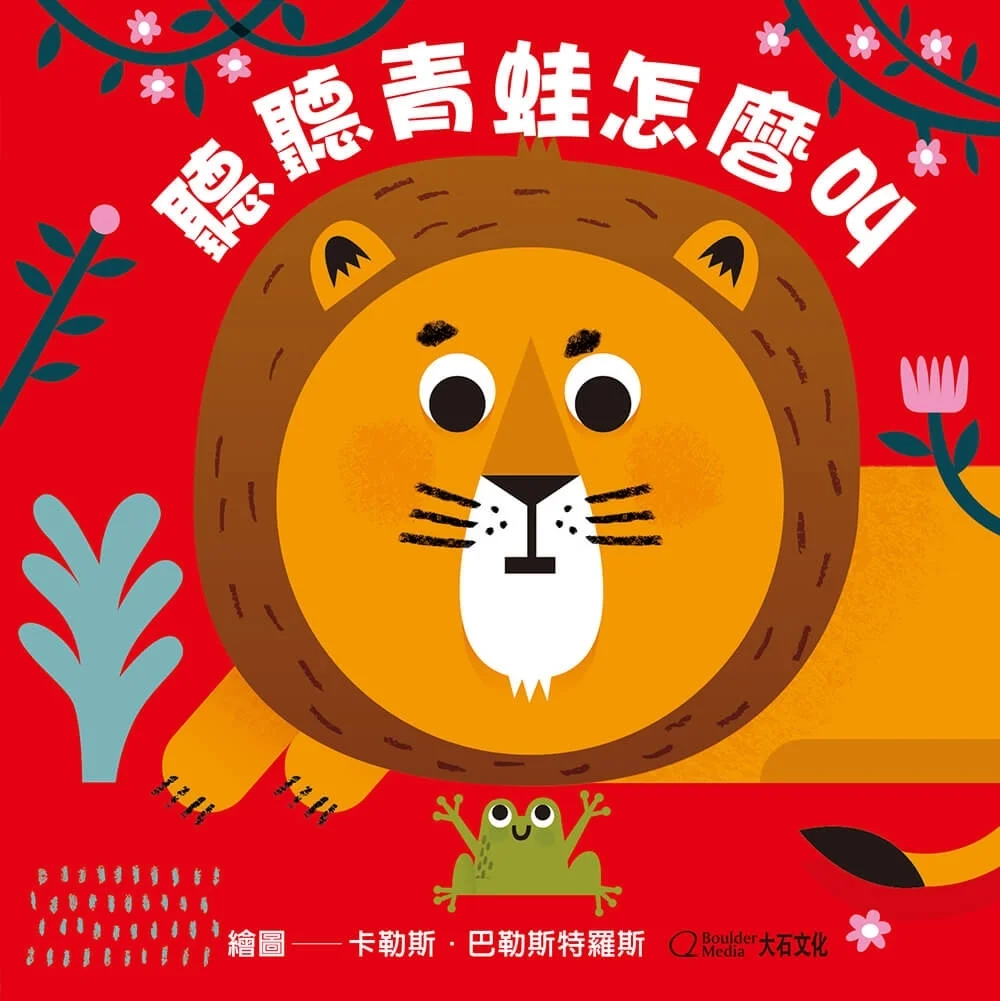 Books 中文書 > Kids Books 青少童書