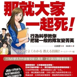 Books 中文書 > Business 商業理財