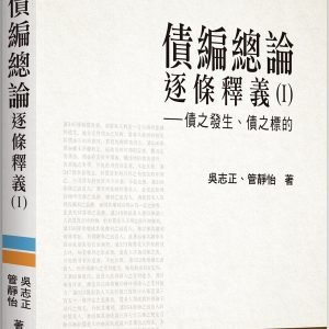 Books 中文書 > Humanities 人文史地