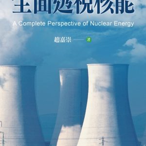 Books 中文書 > Science 自然科普