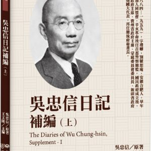 Books 中文書 > Humanities 人文史地