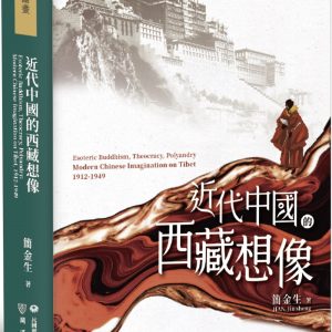 Books 中文書 > Humanities 人文史地