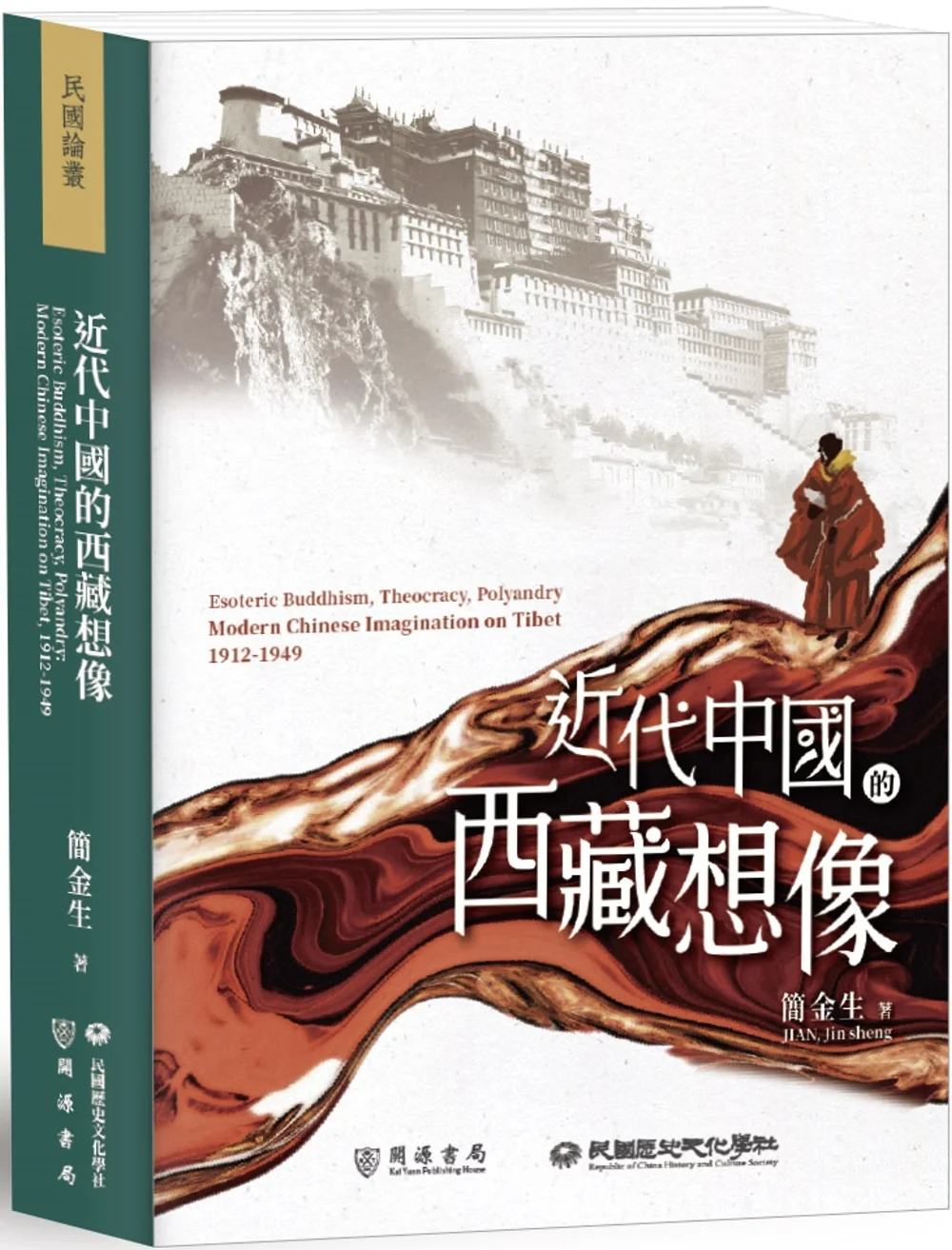 Books 中文書 > Humanities 人文史地