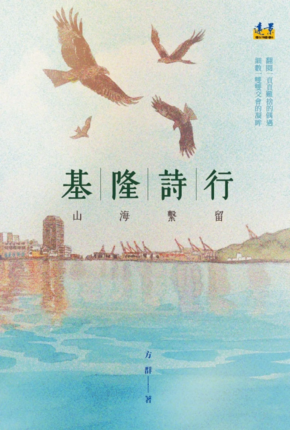Books 中文書 > Fiction 文學小説