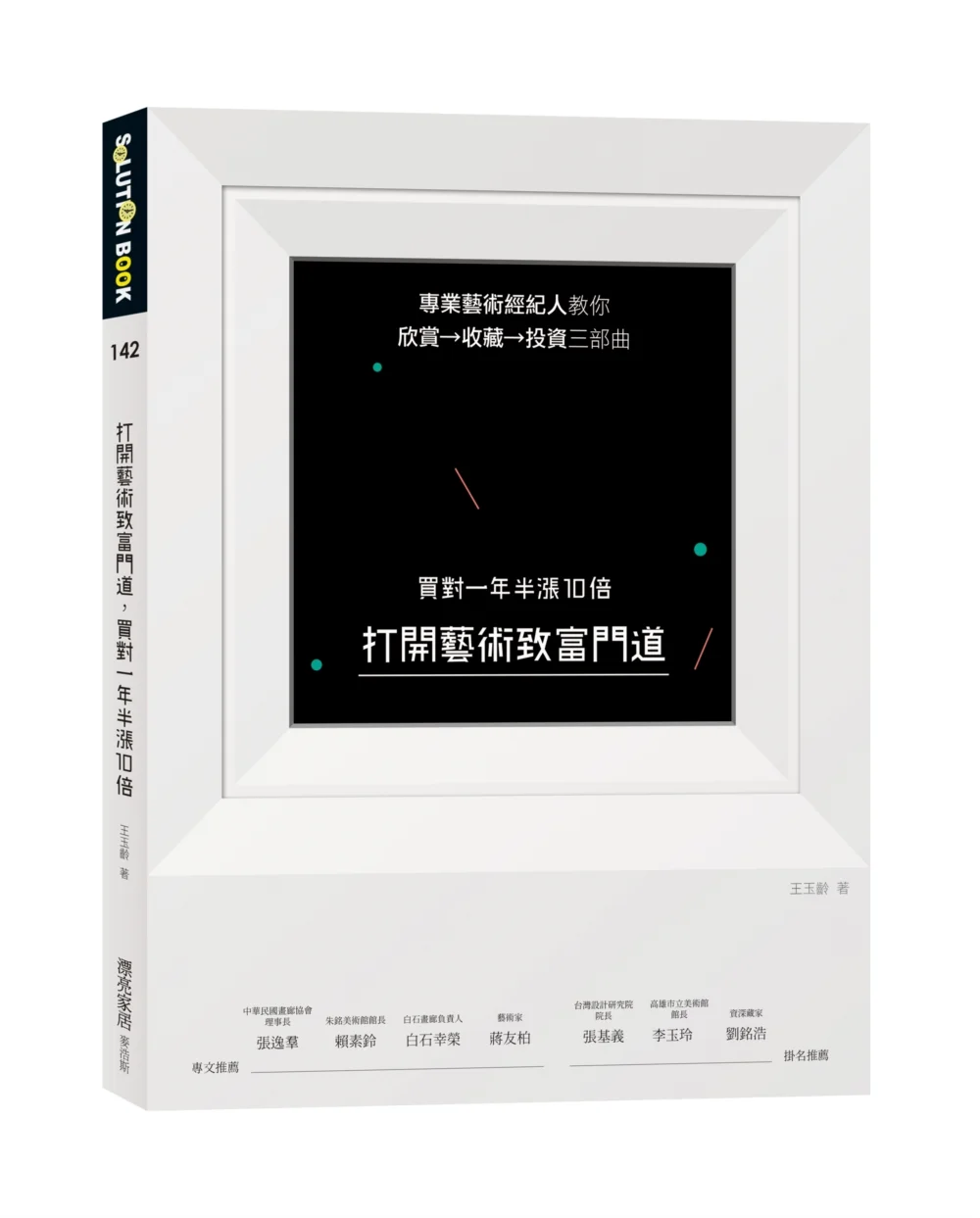 Books 中文書 > Business 商業理財
