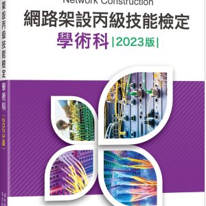 Books 中文書 > Computer Science 電腦資訊