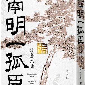 Books 中文書 > Humanities 人文史地