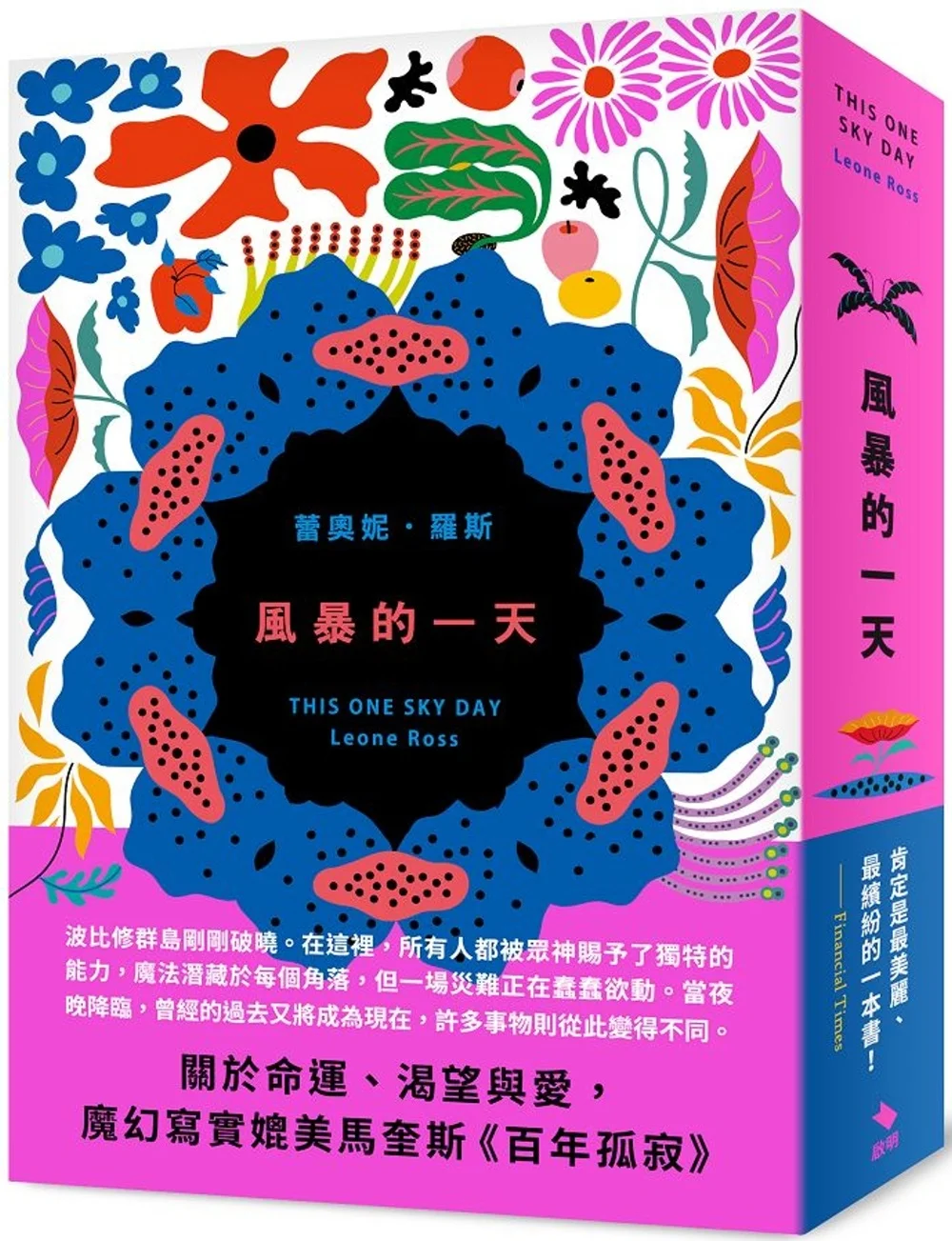 Books 中文書 > Fiction 文學小説