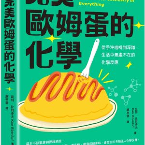 Books 中文書 > Science 自然科普