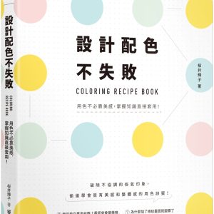 Books 中文書 > Arts & Design 藝術設計
