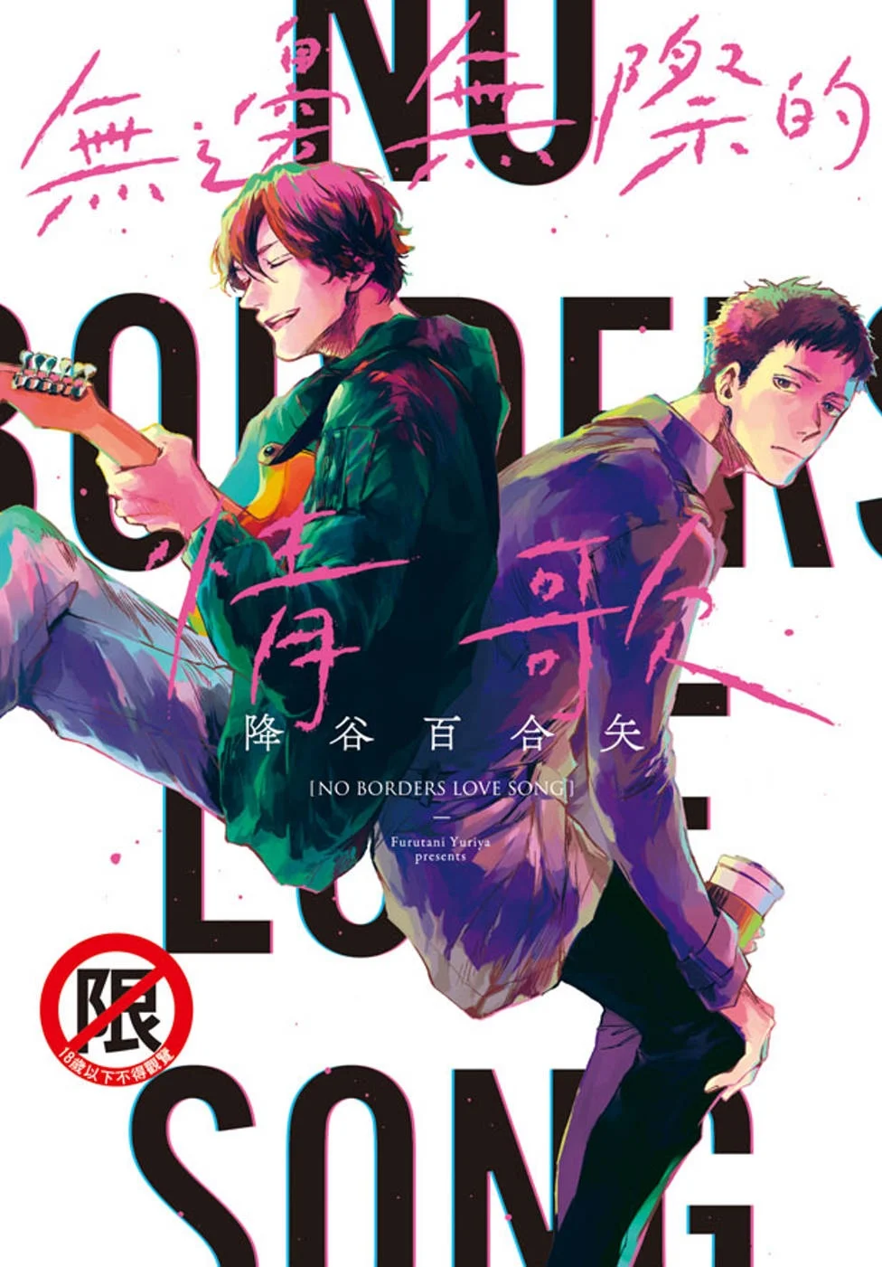 Books 中文書 > Manga 漫畫
