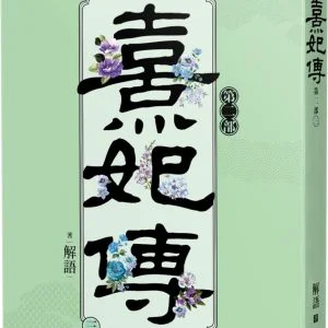 Books 中文書 > Fiction 文學小説