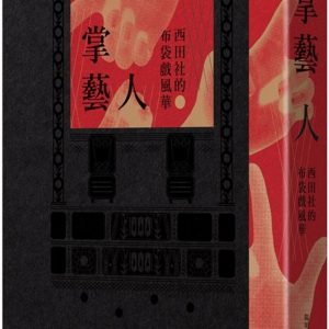 Books 中文書 > Arts & Design 藝術設計