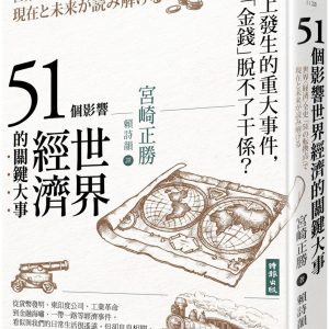 Books 中文書 > Humanities 人文史地