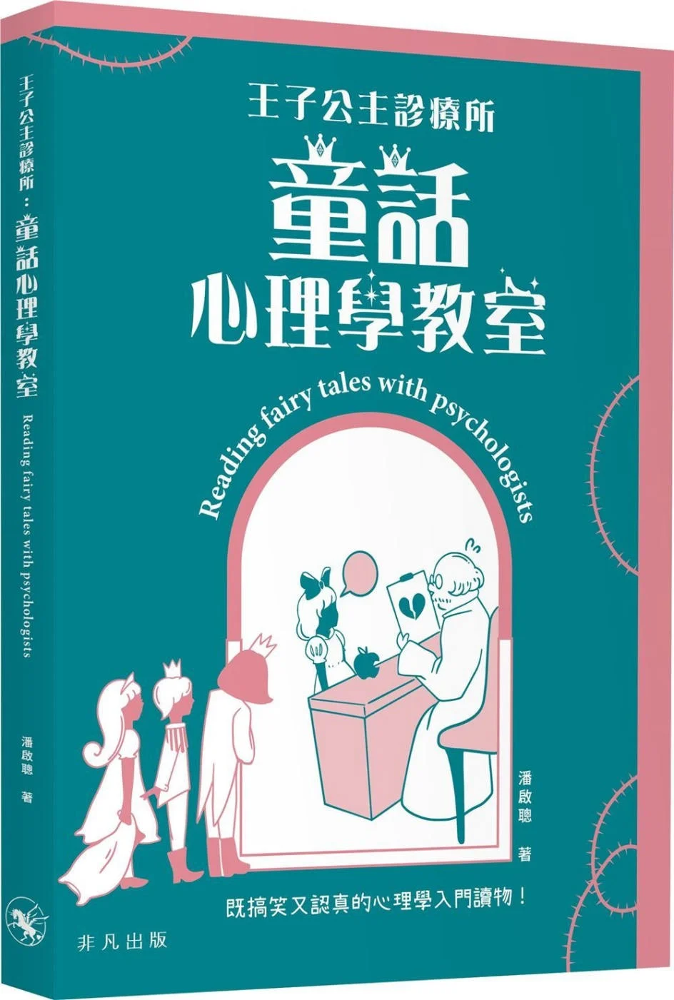 Books 中文書 > Inspiration 心理勵志