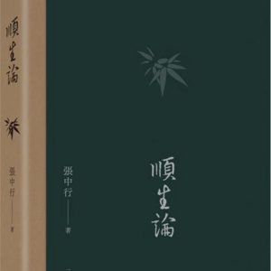 Books 中文書 > Humanities 人文史地