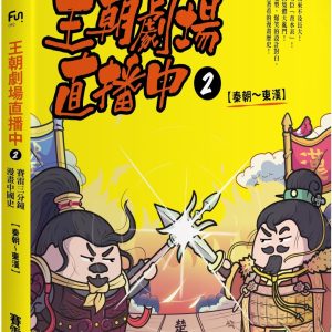 Books 中文書 > Humanities 人文史地