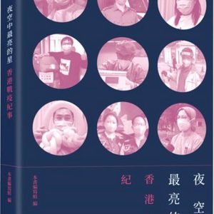 Books 中文書 > Humanities 人文史地