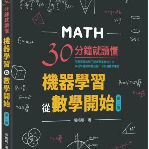 Books 中文書 > Computer Science 電腦資訊