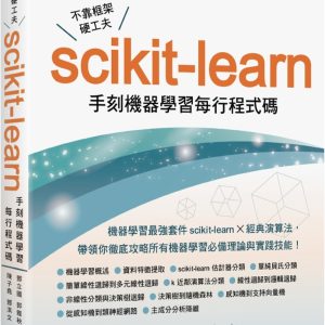 Books 中文書 > Computer Science 電腦資訊